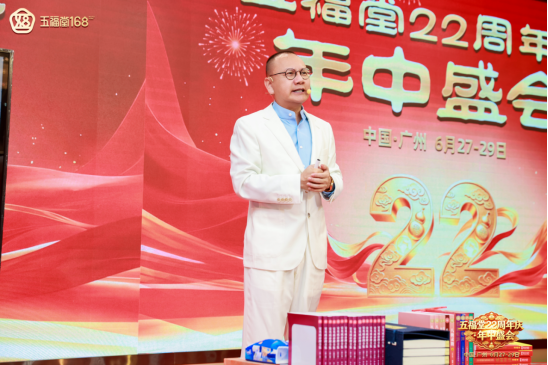 五福堂廿二载深耕传统文化，年中盛会展数智融合新篇