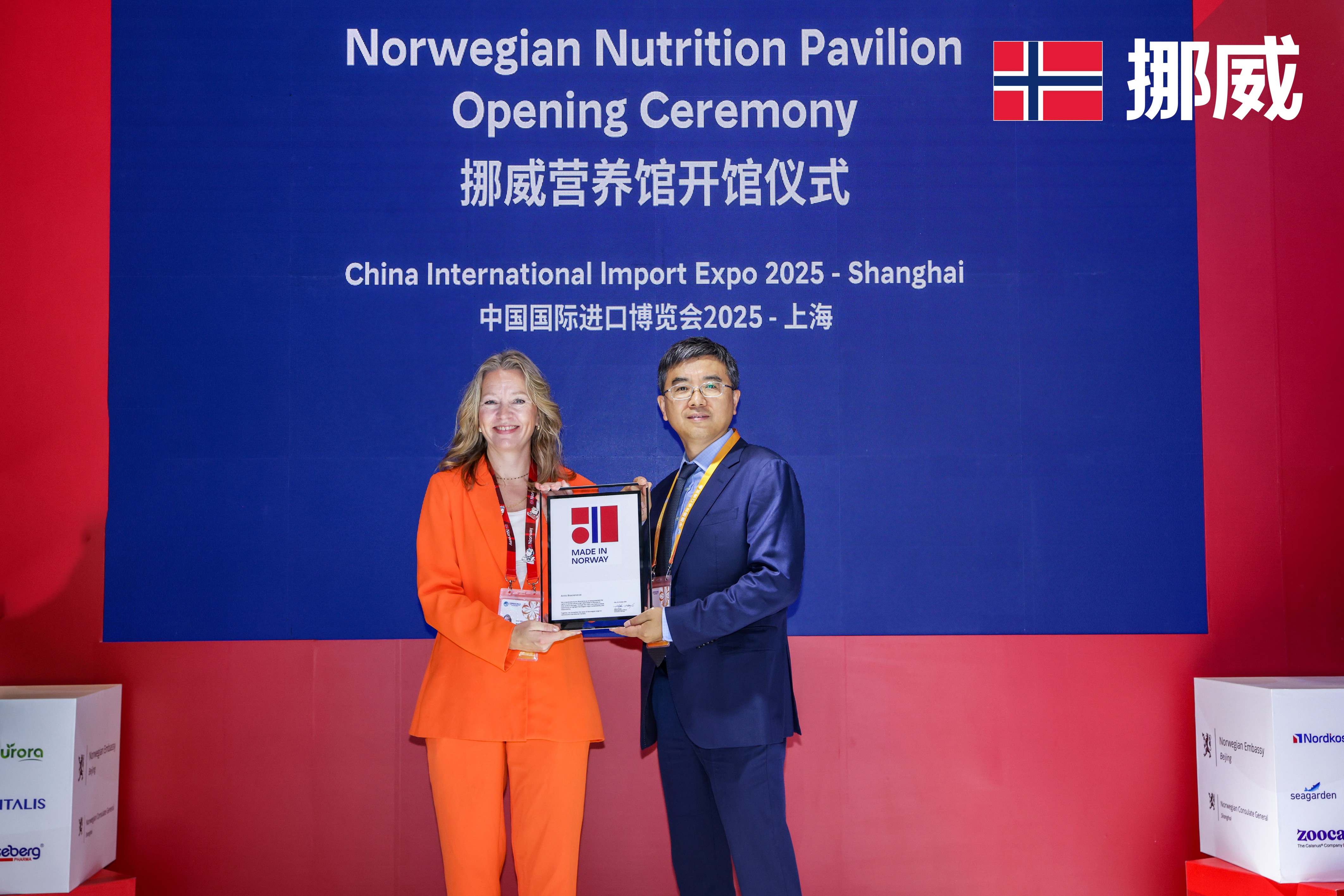 ROMEGA | Made in Norway——来自挪威的官方原产地认证