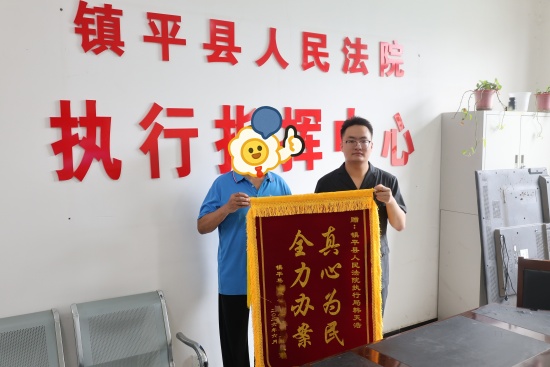 镇平县法院:积案终了结 司法暖民心