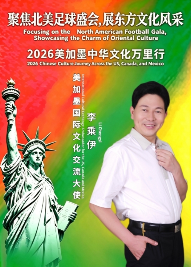 借世界杯绿茵盛会，传华夏岐黄千年文脉 李乘伊向世界展示中医国粹