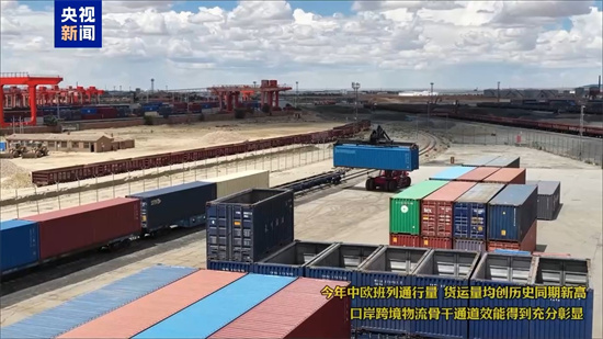 中欧班列“中通道”年内通行量突破2500列