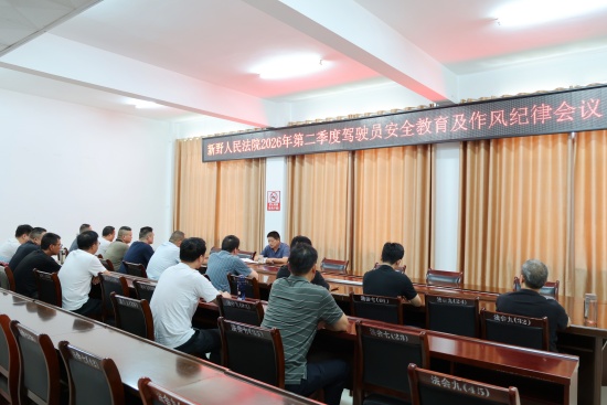 会议现场