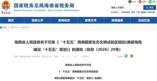 中国首个禁售燃油车省份确认 海南官宣2030年禁售燃油车