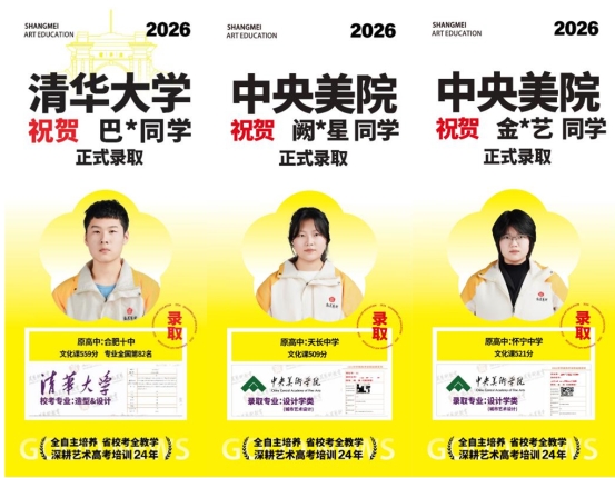 六年培育9位清华学子 合肥尚美艺术学校书写美育育人答卷