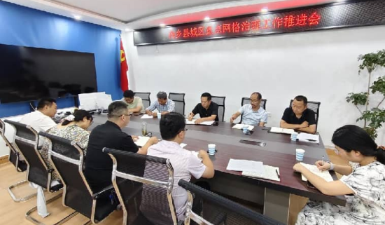 河南内乡：高效推进城区网格治理工作