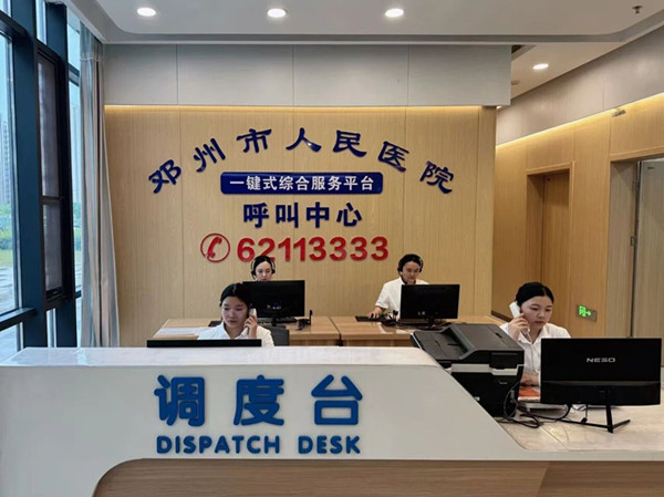 邓州市人民医院:综合服务热线62113333 提升就医服务质效