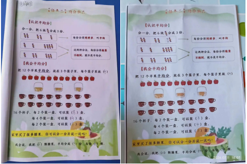 趣探数学 乐享暑假——鹤壁市致诚小学一二年级特色作业展示