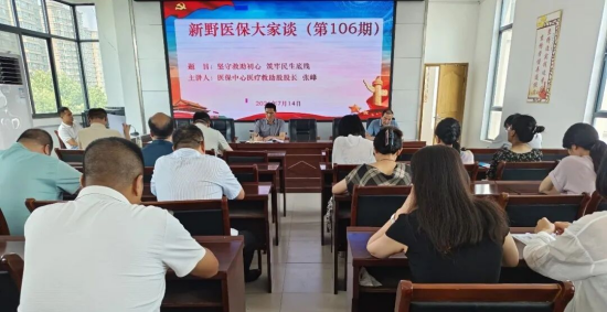 新野县医保局：坚守救助初心 筑牢民生底线