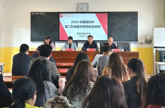 南阳宛城区多学科联动教研活动在南阳三中举行