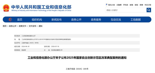 名单公布！河南改革经验入选全国典型案例