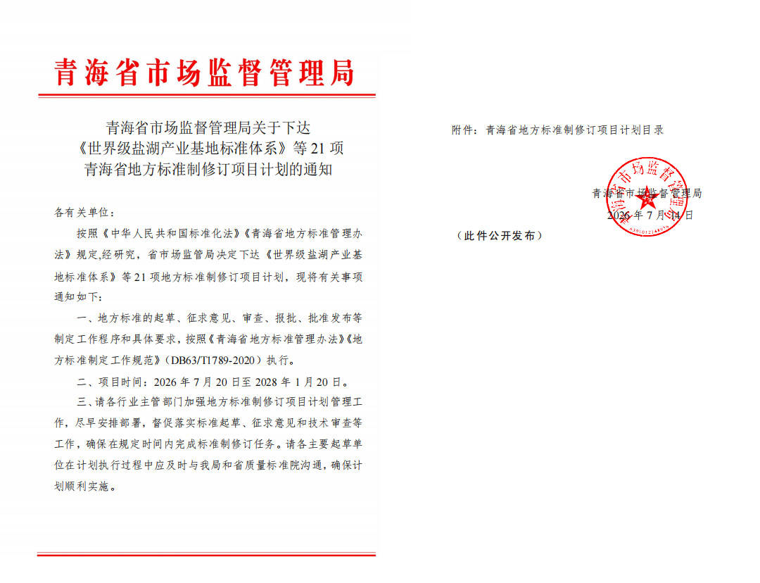金龙通用助力《高原富氧生态旅游服务规范》落地实施