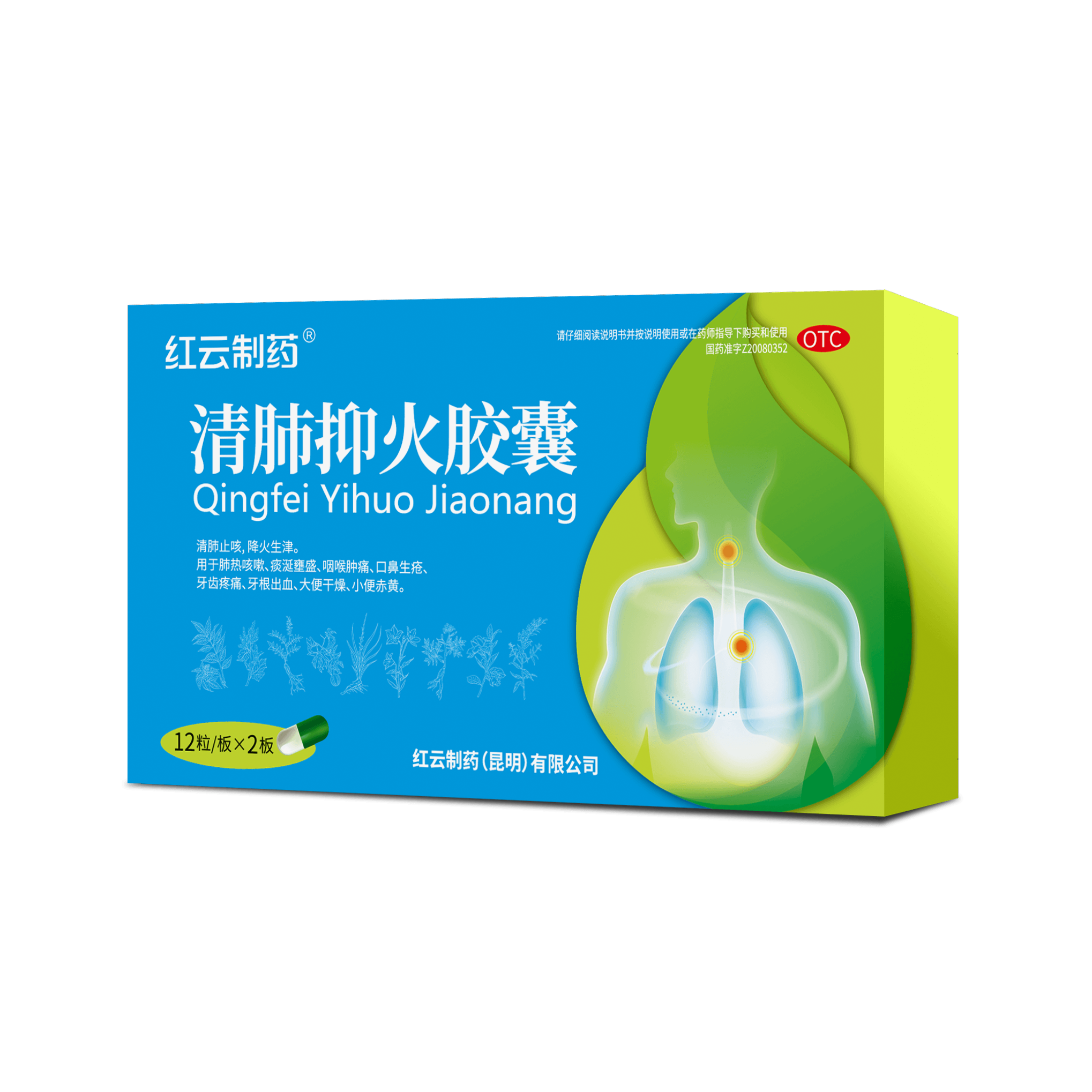 肺热咳嗽选中成药，不能只看品牌——清肺抑火胶囊®的适用说明与使用指南