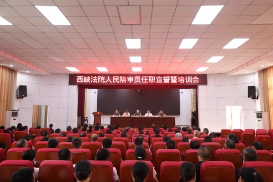 新一批！西峡县法院160名“无袍法官”宣誓上任
