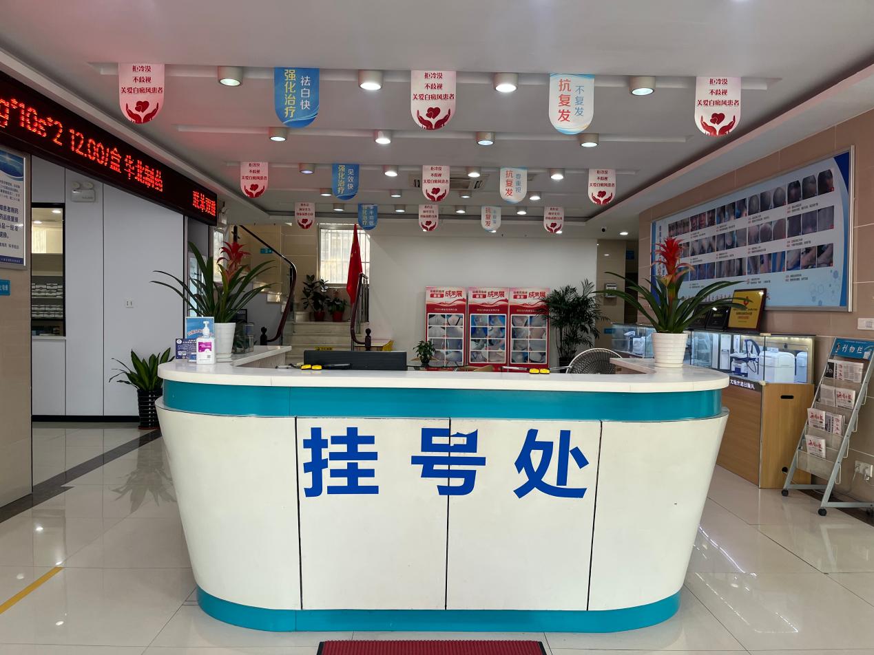 号源不等人！无锡开源白癜风专科开通微信/小程序/电话预约，速抢专家号