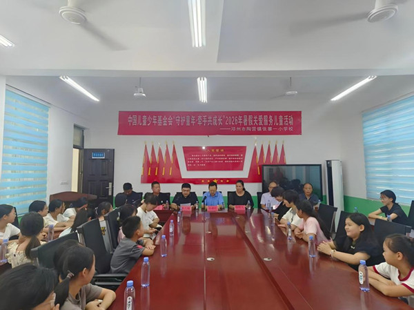 邓州市 陶营镇：守护童心助成长 多彩暑期润文明