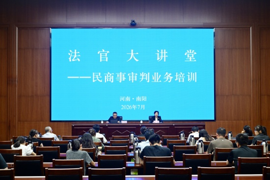 新野县法院王坤亚法官受邀到市中院“法官大讲堂”授课交流