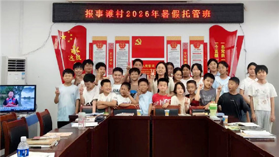河南内乡：农家书屋变身“公益课堂” 志愿服务“动”起来