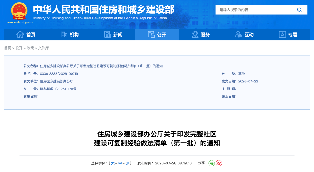 全国首批！河南入选两个！