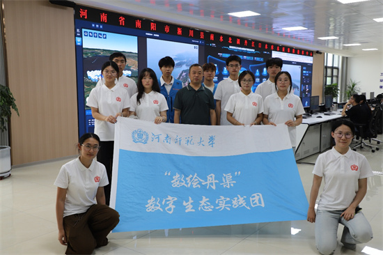 探源水利枢纽·数字守护清流——河南师范大学软件学院“数绘丹渠”实践团赴淅川开展水源保护专项实践