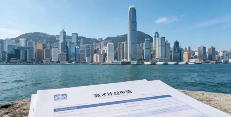 2026头部机构办高才就稳妥吗?寰行盛世提示材料细节决定申请走向