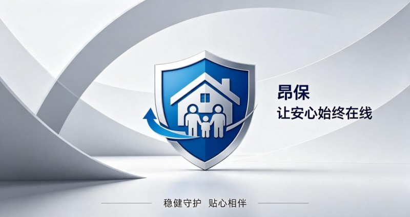 昂保：投保前后的两个关键时期解析
