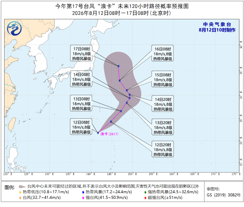 今年第17号台风“浪卡”生成！