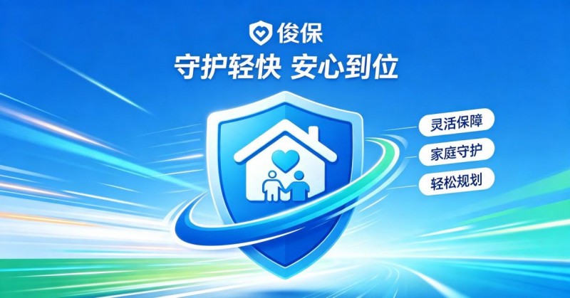 俊保科普：年轻人怎么选健康险