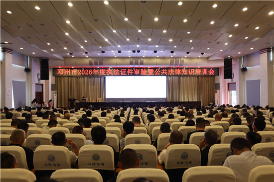 邓州市法院：以案释法进课堂 法治赋能执法一线