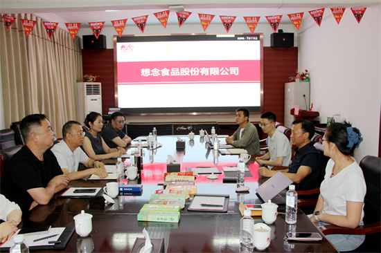 南阳卧龙区药食同源产业协同创新发展座谈会在想念食品召开