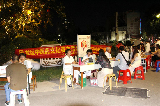 南阳卧龙区中医药文化夜市：岐黄服务点亮夏夜烟火