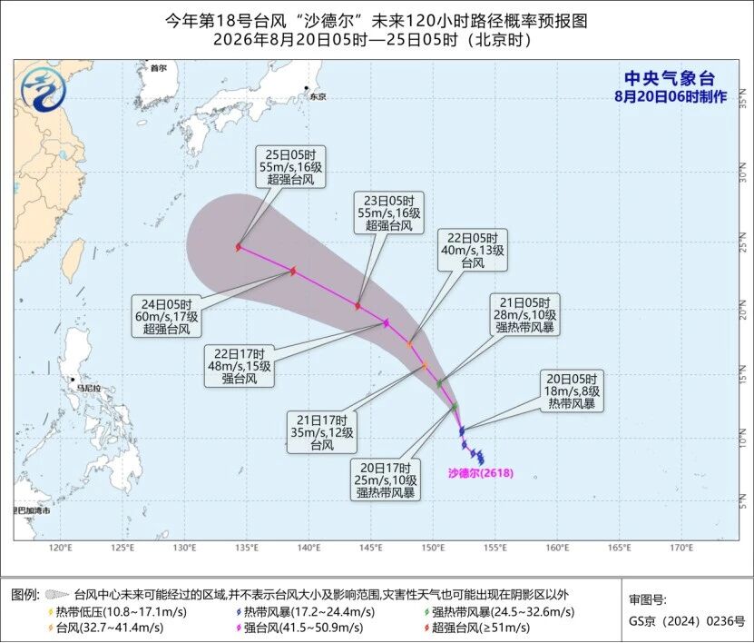 第18号台风“沙德尔”，到哪儿了？