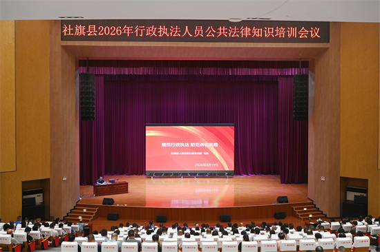 图二：行政庭负责人马凯为全县600余名行政执法人员开展公共法律知识培训。