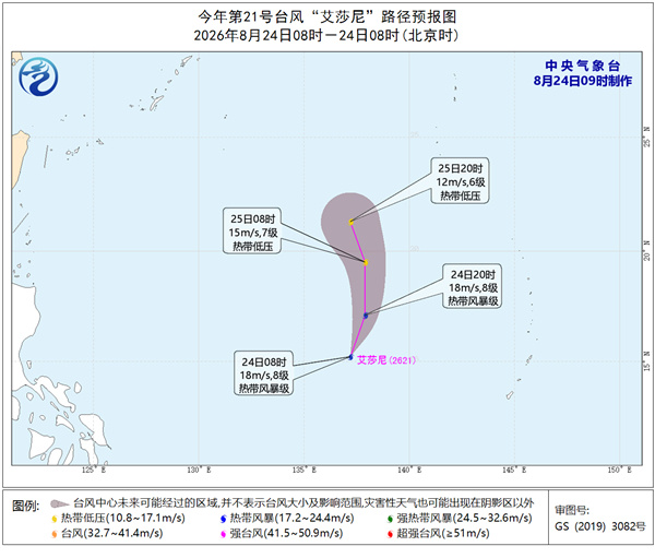 今年第21号台风“艾莎尼”生成