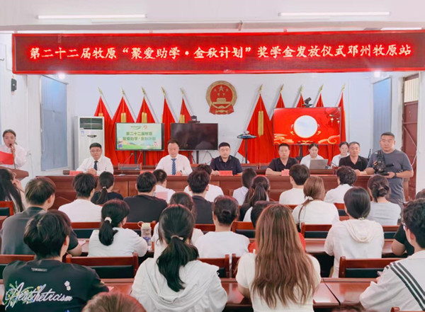 邓州市陶营镇： 情系教育献爱心 金秋助学暖人心