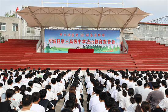 方城县法院:法治启蒙新学期 护航青春不缺位