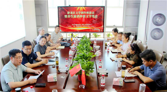 南阳卧龙区作家创作座谈会暨养生露酒仲景文学笔会成功举办