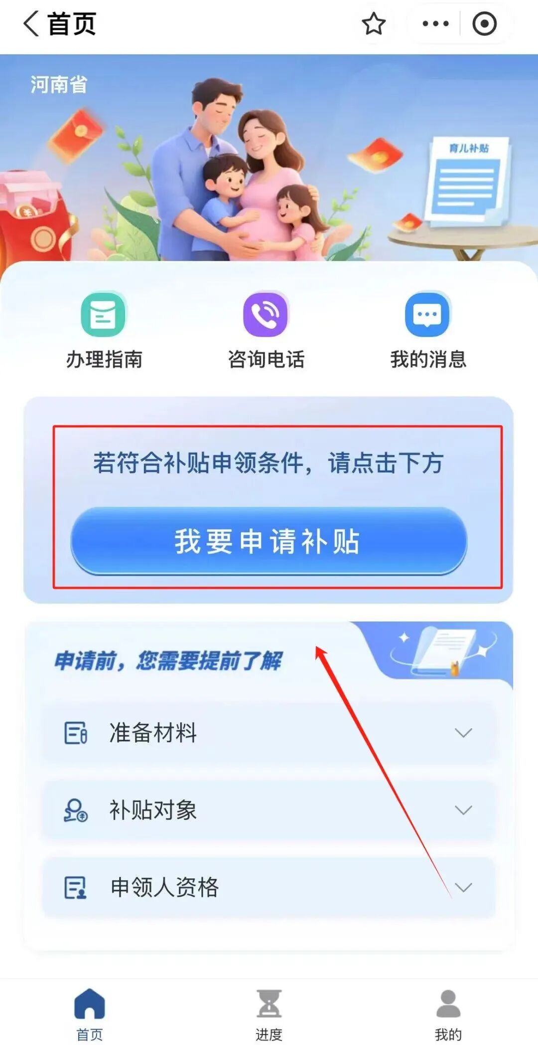 育儿补贴、换房退个税......这些补贴，延续到年底！