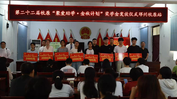 凝聚统战力量 情系金秋助学  —— 陶营镇联合牧原集团开展助学活动