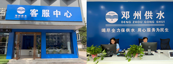 邓州市自来水有限公司：优化服务阵地 方便群众办事