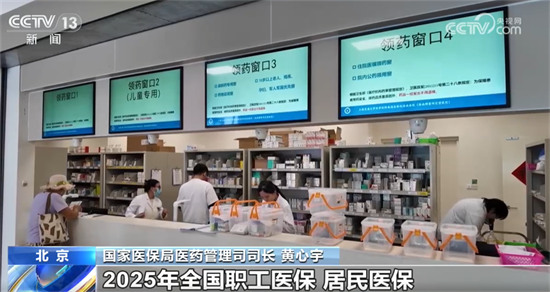 国家医保局发布按病种付费3.0版分组方案