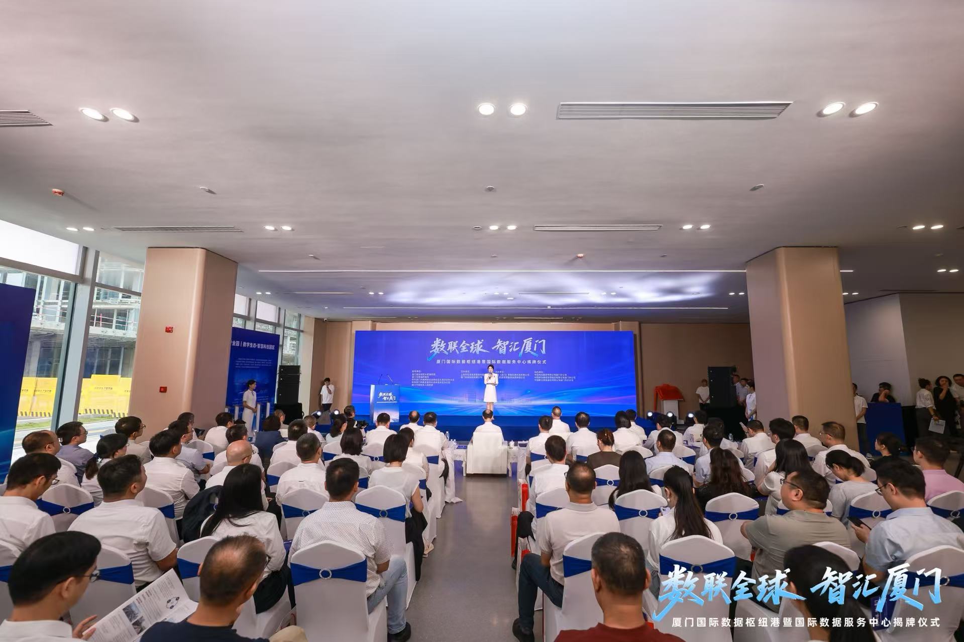 “数联全球 智汇厦门”国际数据服务中心正式启用
