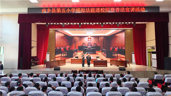 【组图】内乡县法院模拟法庭进校园
