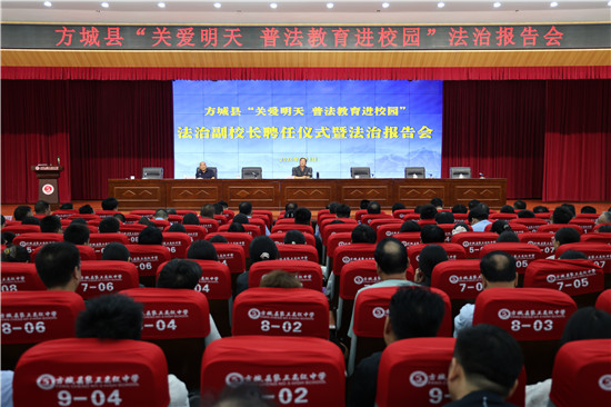 方城县法院:以法育人 为青春保驾护航