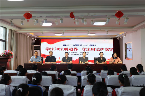 邓州市法院:金秋九月开学季,法治“第一课”开讲啦
