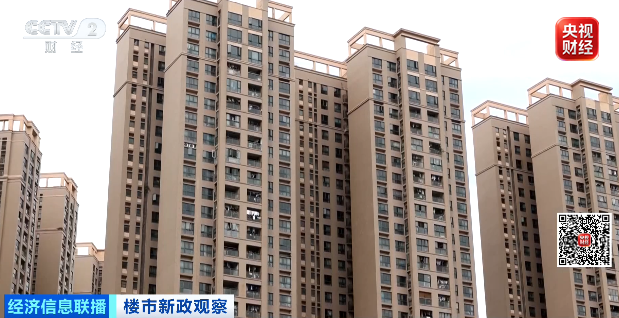 月供减少约1700元！一套房子优惠5万元！多地楼市，有新变化