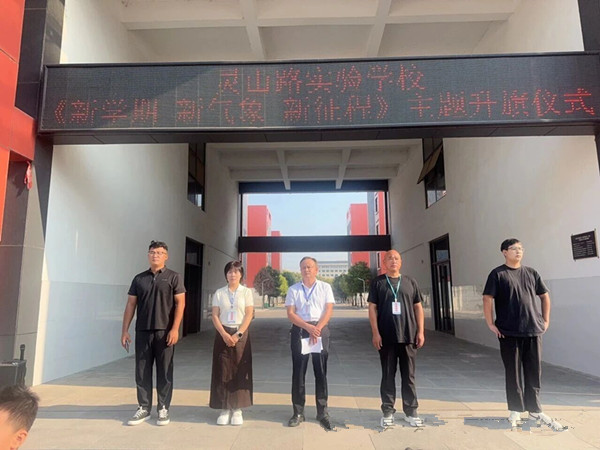 邓州市灵山路实验学校：喜迎新学期 筑梦新征程