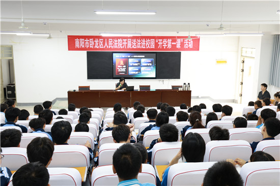 南阳卧龙区法院“开学第一课”护航青少年健康成长