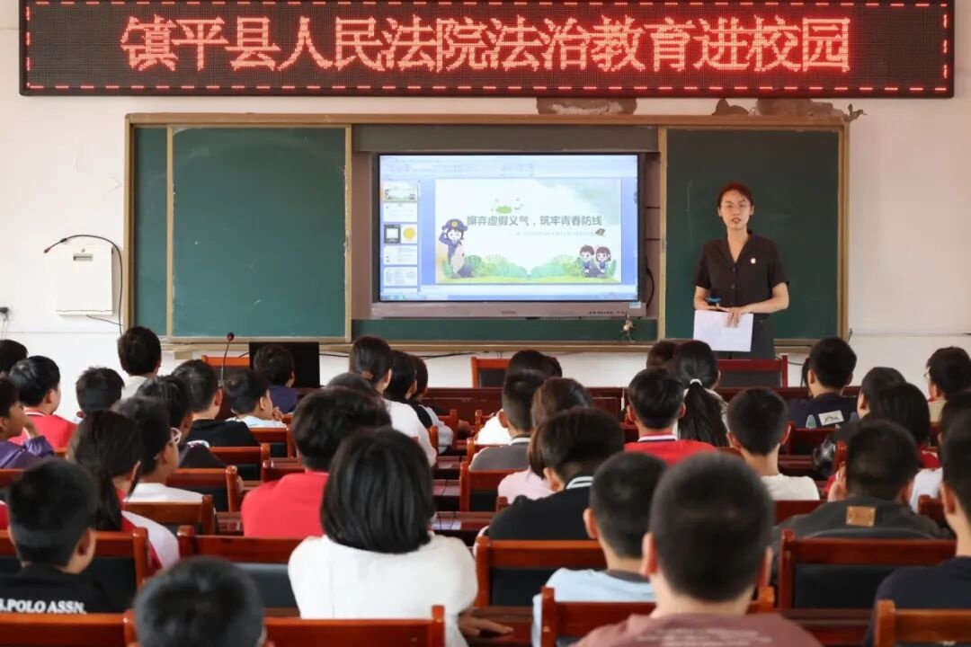 镇平县法院:专题法治课有形有实