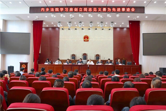 内乡县法院组织干警学习身边的榜样房剑立