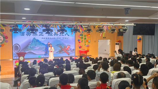 内乡县第九小学举行一年级新生开笔礼暨家长会